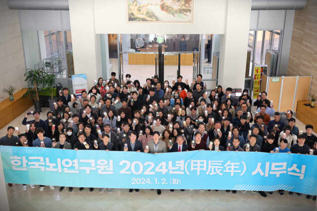 한국뇌연구원이 2일 2024년 시무식을 개최했다. 한국뇌연구원 제공.