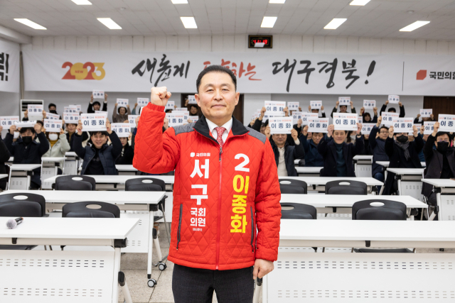 이종화 4·10 총선 예비후보(대구 서구)는 3일 국민의힘 대구시당에서 기자회견을 열고 총선 출마를 선언했다. 이종화 예비후보 제공