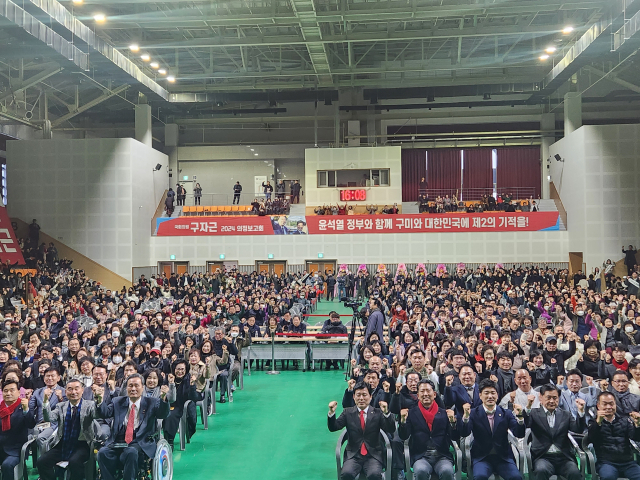 구자근 국민의힘 의원(구미갑)은 5일 지난 4년간 의정활동, 지역구 성과를 보고하기 위한 