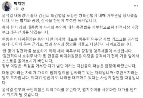 박지현 전 더불어민주당 비상대책위원장 페이스북.