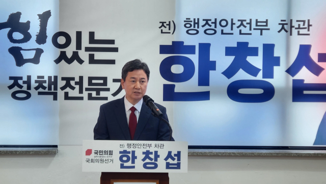 한창섭 2024 총선 상주문경 선거구 예비후보가 8일 자신의 선거사무실에서 공식 출마선언과 공약발표를 위한 기자회견을 열고 있다. 고도현 기자