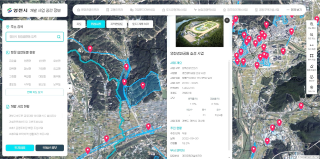 영천시 홈페이지에 구축된 개발사업 공간정보 시스템. 영천시 제공