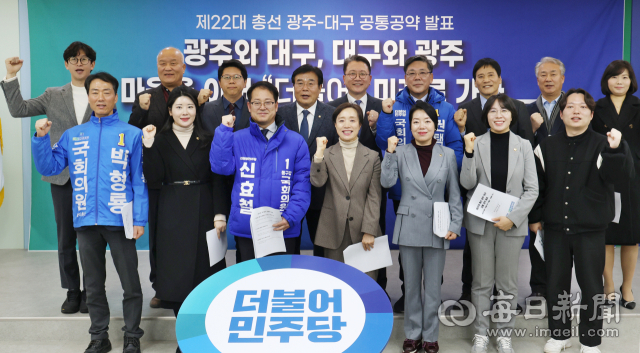 [포토뉴스] 더불어민주당 대구시당 광주시당 총선 공통 공약 발표 