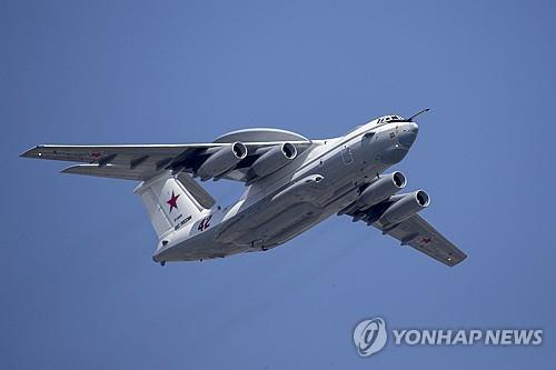 러시아의 A-50 공중조기경보기[AP=연합뉴스 자료사진]