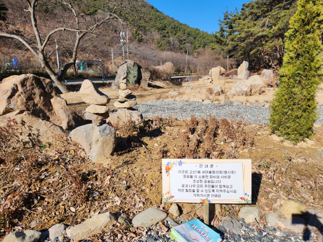 고산1동새마을협의회가 욱수골 하천구역에 조성한 연못과 석축물. 김지수 기자