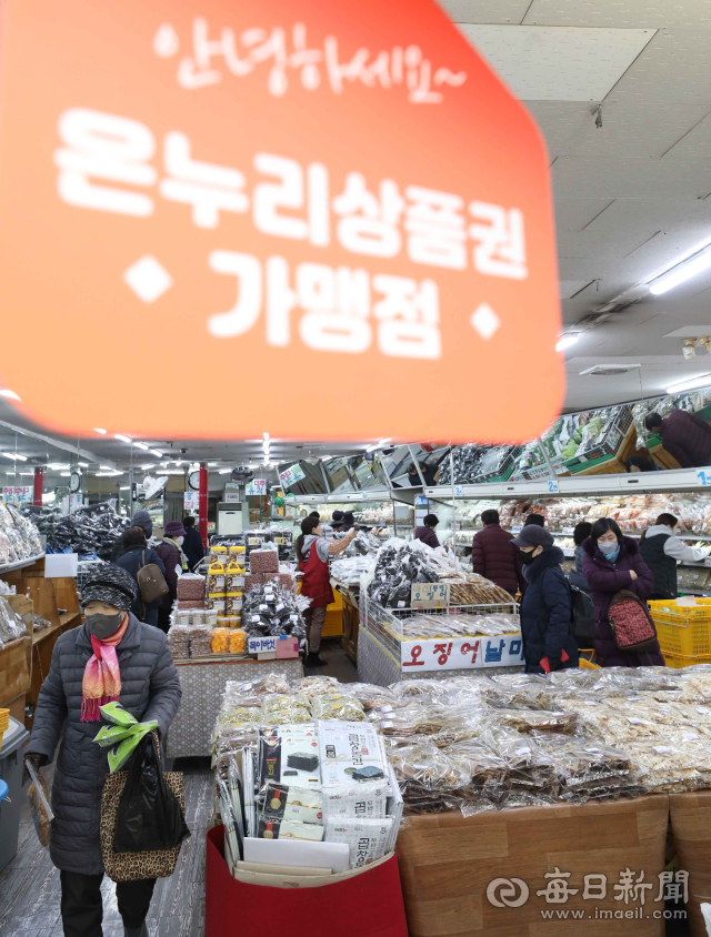 지난 1월 17일 대구 서문시장 건어물 가게 입구에 온누리상품권 가맹점임을 알리는 팻말이 걸려 있다. 매일신문DB