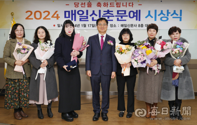 [포토뉴스] 2024 매일신춘문예 시상식 