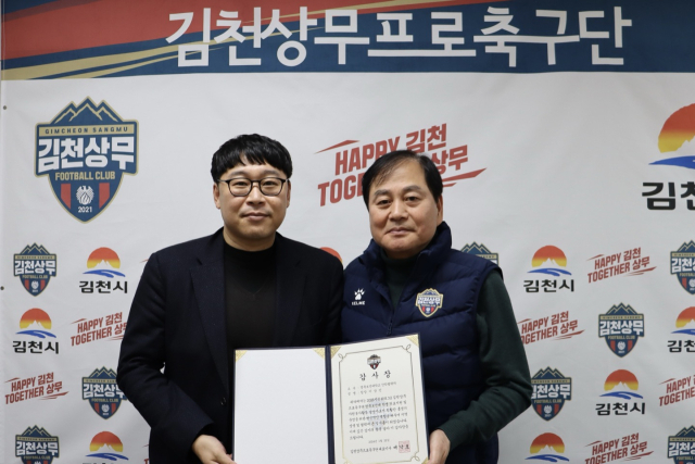 김천상무프로축구단(대표이사 배낙호)은 22일 경북보건대학교와 업무 협조를 위한 MOU를 체결했다고 밝혔다. 김천상무프로축구단 제공