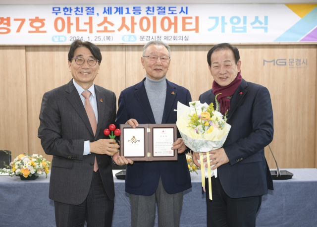 지난 25일 문경시청에서 신현국 문경시장, 전우헌 경북사회복지공동모금회장 등이 참석한 가운데 박인원 전 문경시장의 (가운데(경북 165호(문경시 7호) 아너소사이어티 회원 가입식이 열렸다. 문경시 제공