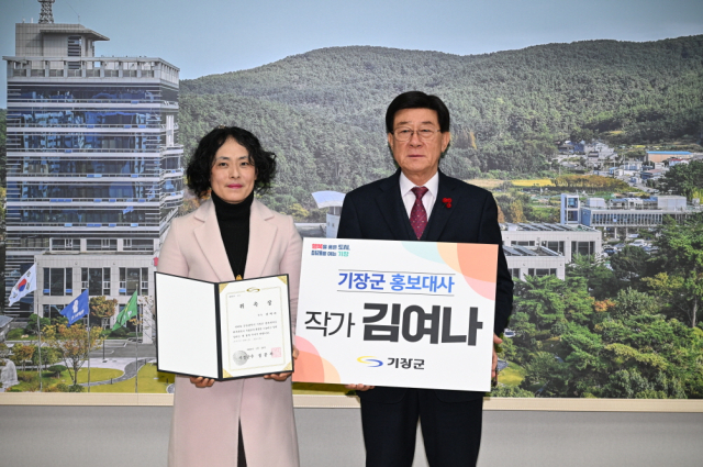 (왼쪽부터) 29일 기장군청에서 김여나 작가와 정종복 기장군수가 홍보대사 위촉식 후 기념 촬영을 하고 있다. [사진=기장군]