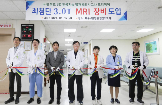 지난 12일 열린 대구보훈병원 MRI 도입 기념행사. 대구보훈병원 제공.