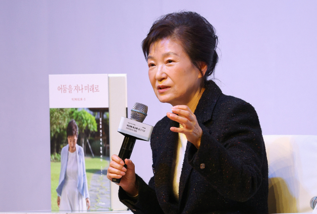 박근혜 전 대통령이 5일 대구 수성구 인터불고호텔에서 열린 