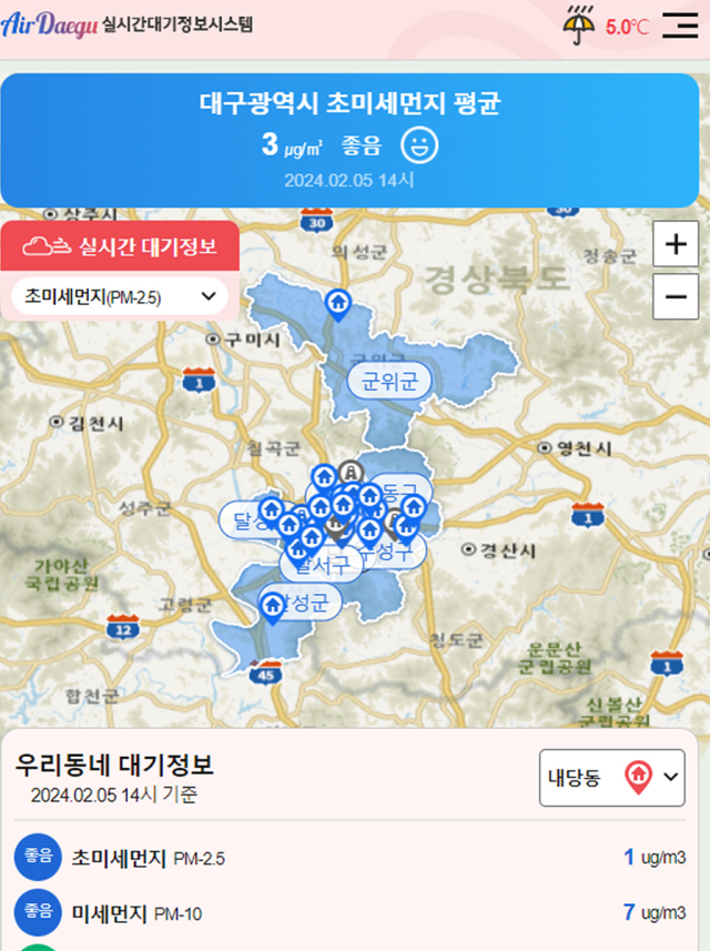 13일 대구시는 지난 2016년부터 운영한 