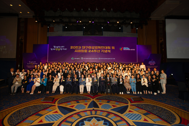 지난해 개최된 대구 여성경제인대회. 대구시 제공