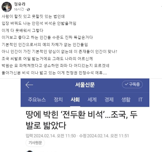 정유라 씨 페이스북