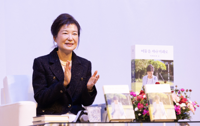 박근혜 전 대통령이 5일 오후 대구 수성구 인터불고호텔에서 열린 