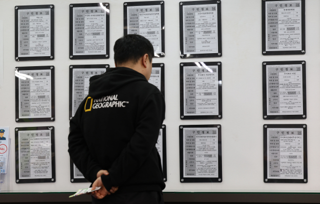 16일 서울 마포구 서울서부고용복지플러스센터에서 구직자들이 일자리정보 게시판을 살펴보고 있다. 이날 통계청이 발표한 