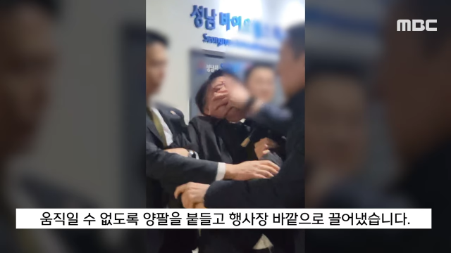 지난 1일 윤석열 대통령이 주재한 민생토론회 현장에서 경호처 직원에 끌려나간 임현택 대한소아청소년과의사회 회장. MBC 보도 갈무리