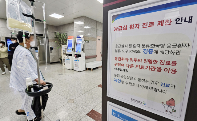 정부의 의대 정원 확대 방침에 반발한 전공의들의 집단행동이 나흘째 이어지는 23일 충북대병원 응급실에 진료 제한 안내문이 붙어 있다. 연합뉴스