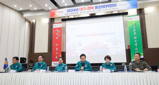 2024년 대구경북 통합방위회의가 29일 경북 경주 화백컨벤션센터에서 열렸다. 경북도 제공.