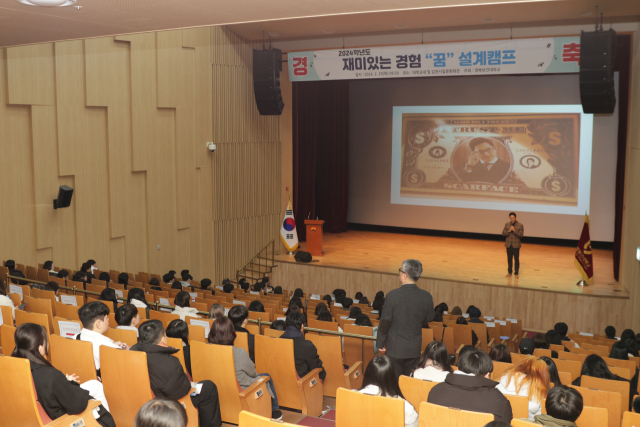 경북보건대학교 2024년도 꿈 설계 학기 모습. 경북보건대학교 제공