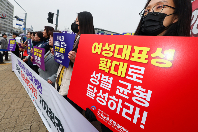 한국노동조합총연맹(한국노총) 여성위원회 회원들이 5일 오전 서울 영등포구 국회 앞에서 여성노동요구안 기자회견을 열고 있다. 연합뉴스