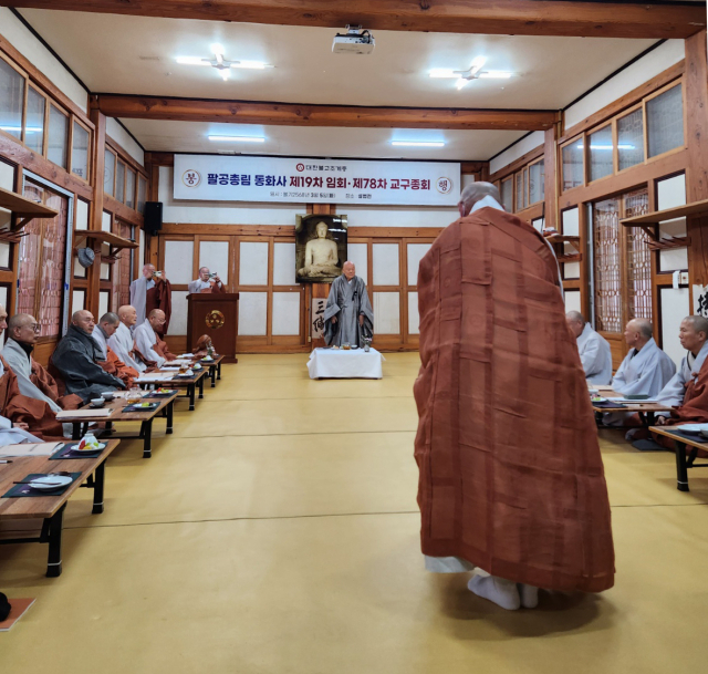 대한불교조계종 제9교구 팔공총림 동화사는 지난 5일 방장 의현스님이 주재한 팔공총림 동화사 임회(총림 최고 의결 기구)에서 혜정스님을 만장일치로 선출 추대했다.