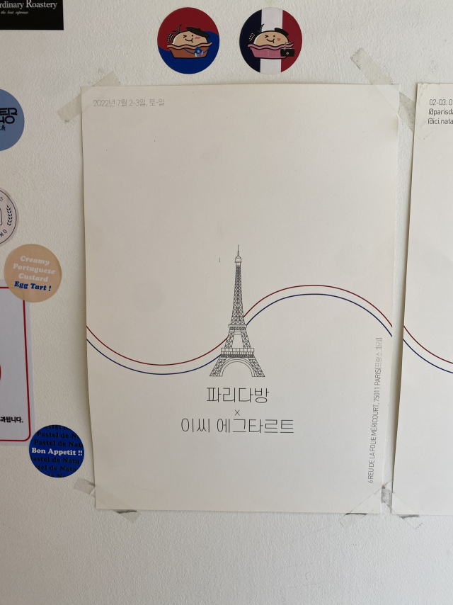이씨에그타르트는 프랑스 유명 디저트 카페 파리다방과 협업한 적이 있다. 홍수현 기자