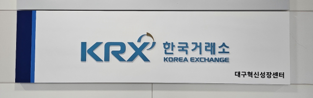 한국거래소(KRX) 대구혁신성장센터 현판. 한국거래소 제공