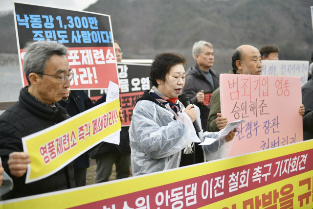 7일, 안동댐 세계물포럼기념센터 앞에서 시민단체들이 규탄 기자회견을 하고 있다.