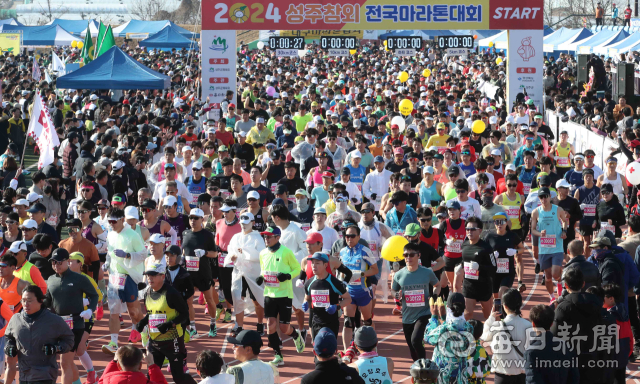 10일 경북 성주군 별고을체육공원에서 열린 