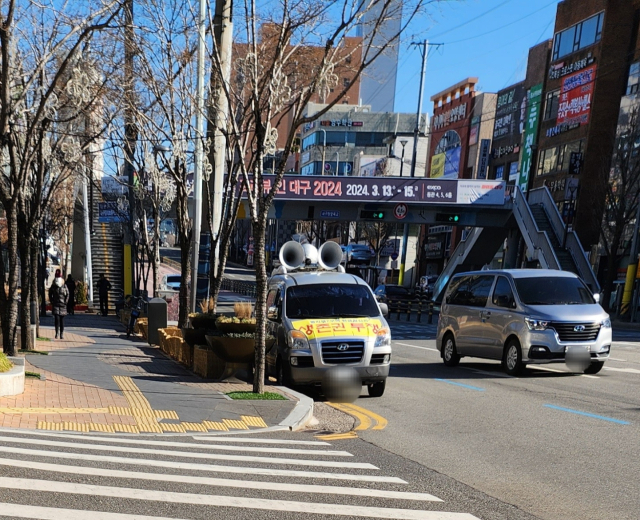 지난 1월 8일 대구 서구청 앞에서 평리7구역 재개발촉진지구 철거민들이 일부 차로를 점거한 채 장송곡 시위를 이어가고 있다. 윤수진 기자