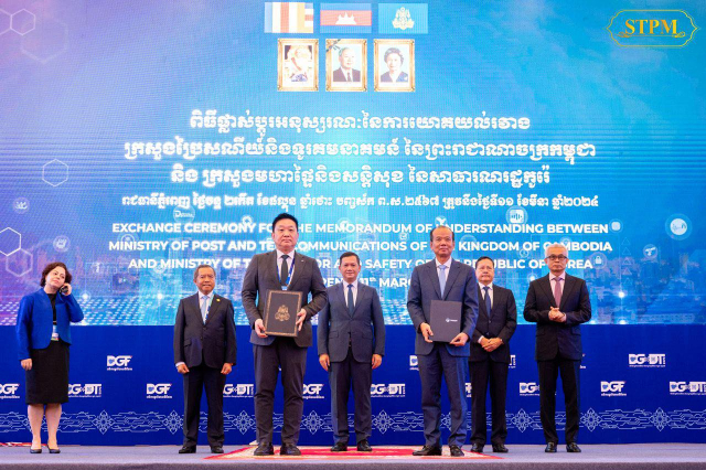 한국지능정보사회진흥원은 캄보디아 우정통신부가 주최하는 디지털정부포럼에 참석했다고 12일 밝혔다. 한국지능정보사회진흥원 제공.