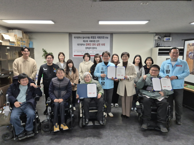 황순규(대구 동구군위을·진보당, 오른쪽 첫번째), 최영오(대구 달서구병·진보당, 가운데) 4·10 총선 예비후보는 12일 대구 지역 2024총선장애인차별철폐연대와 정책협약을 맺었다고 밝혔다. 진보당 제공