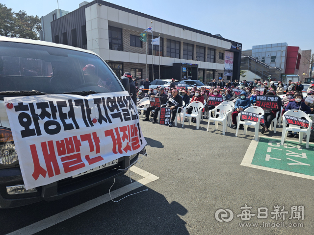 포항 추모공원 건립 공모에 반대하는 남구 동해면 주민들이 13일 동해면사무소에 모여 항의 집회를 열고 있다. 신동우 기자