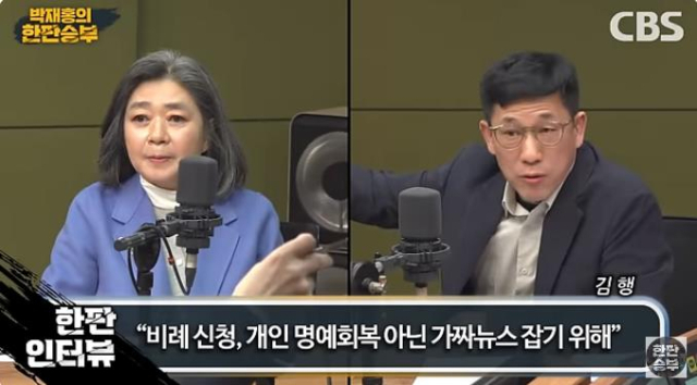 언쟁 벌이는 김행 전 여성가족부 장관 후보자와 진중권 광운대 교수. CBS 라디오 유튜브 캡쳐