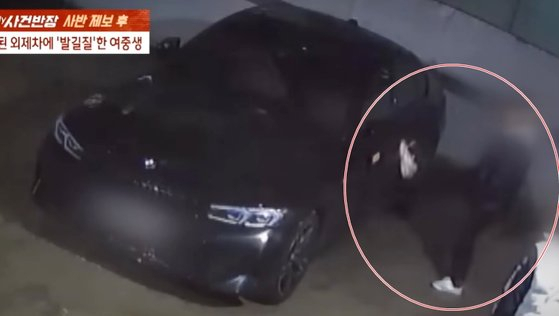 고급 외제 차에 발길질하고 사라진 16세 여학생. JTBC