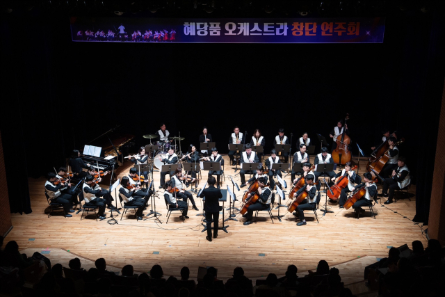 혜당품 오케스트라 연주회. 구미혜당학교 제공