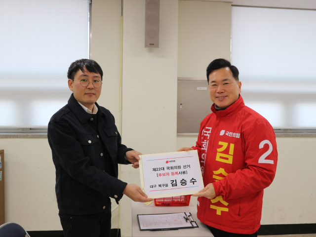 김승수 국민의힘 의원이 22일 대구 북구선거관리위원회를 찾아 제22대 총선 후보로 공식 등록했다. 후보 측 제공