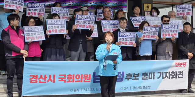 남수정 진보당 경북도당 위원장이 22일 총선 출마기자회견을 하고 있다. 남 후보 측 제공