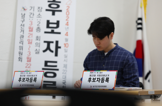 제22대 총선 후보자 등록 마지막 날인 22일 대구 남구선거관리위원회에 후보자등록 접수대가 설치돼 있다. 연합뉴스