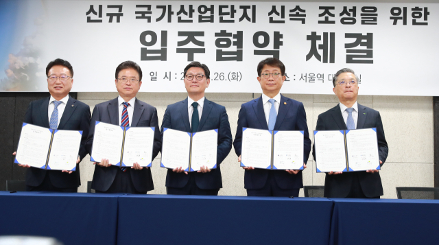 경북 울진군은 원자력수소 국가산단 입주협약을 체결했다. 울진군 제공