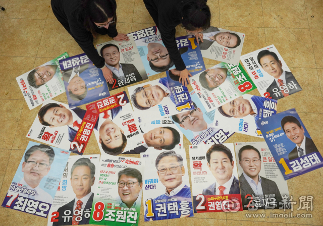 대구 달서구 갑·을·병 출마 후보 선거벽보. 매일신문 DB