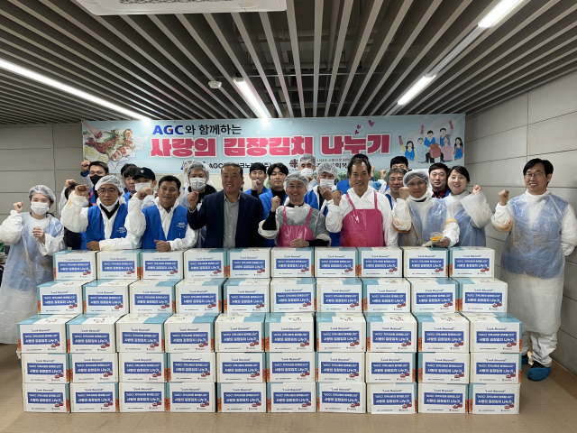 AGC화인테크노한국 임직원들이 사랑의 김장김치 나누기 행사에서 파이팅을 외치고 있다. AGC화인테크노한국 제공