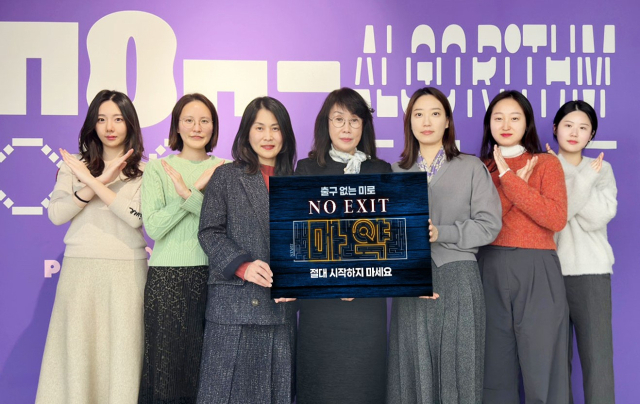 태광그룹 세화예술문화재단(세화미술관) 서혜옥 이사장(사진 왼쪽에서 네 번째)이 세화재단 직원들과 마약근절 캠페인 