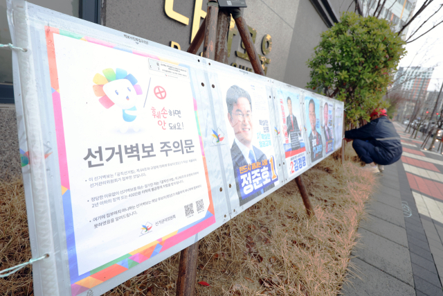 28일 오전 광주 북구 임동에서 4·10 총선 출마 후보를 알리는 선거 벽보가 부착되고 있다. 연합뉴스