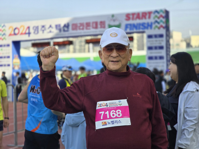 2024 영주소백산마라톤대회 최고령 참가자인 권기호(87) 전 한신장학재단 이사장이 출발선 부근에서 화이팅 포즈를 취하고 있다. 김영진 기자