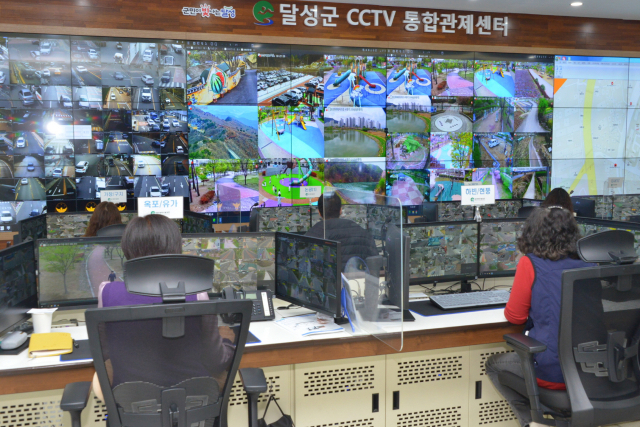 대구 달성군 CCTV통합관제센터 모습. 달성군 제공.