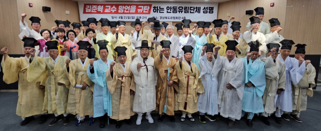 안동 유림 대표 100여 명은 21일 경북유교회관에서 