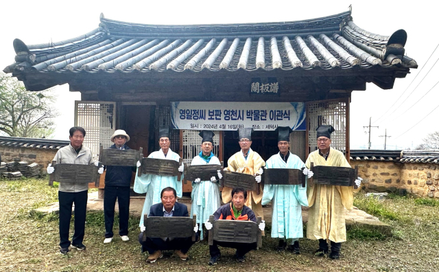 영일 정씨 환구세덕사 보존회가 지난 16일 족보 목판 775점의 영천시 기증에 앞서 기념 촬영을 하고 있다. 영천시 제공